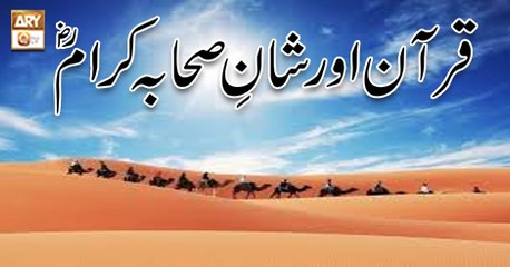 Manshoore Quran - 23rd September 2018 - ARY Qtv