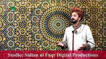 Kalam e Bahoo | Khaam Kee Jaanan Saar Faqr Dee | (77/201)