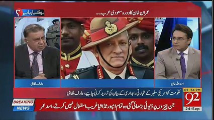 Arif Nizami Response On Dialogue With India