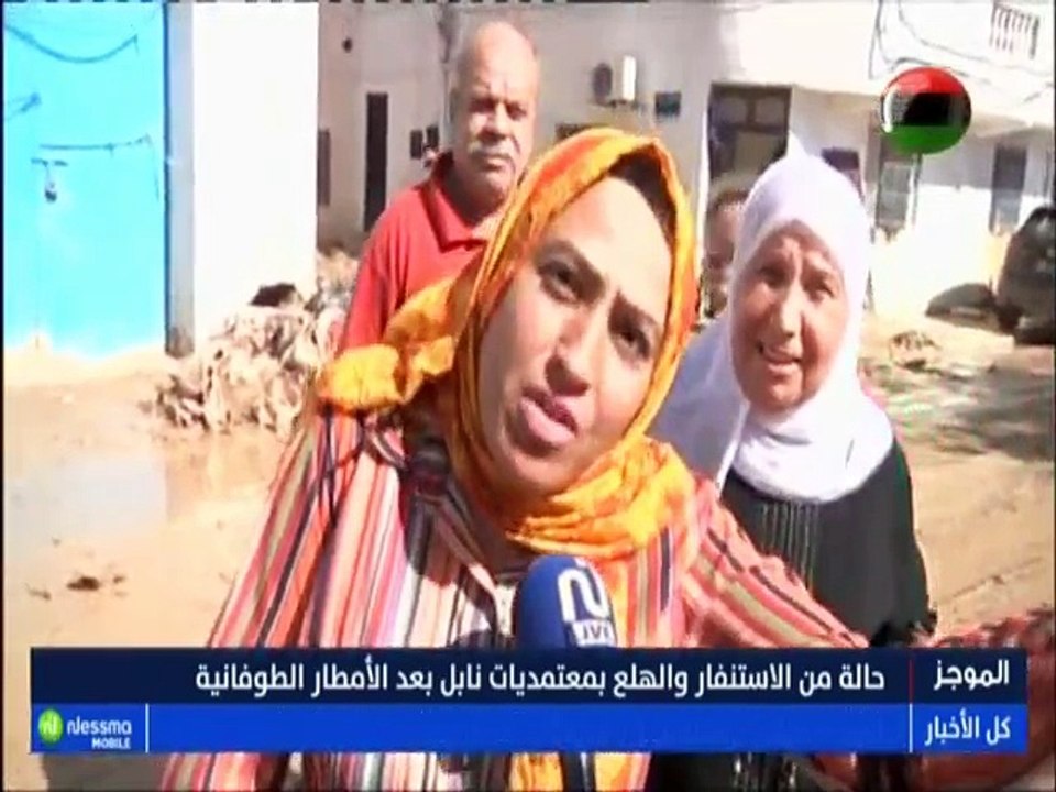 النشرة الجوية المسائية ليوم الإثنين 24 سبتمبر 2...