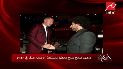 #الحكاية | عمرو أديب يحكي قصة حقيقية عن محمد صلاح: "هيوصل لكل إللي بيحلم بيه"