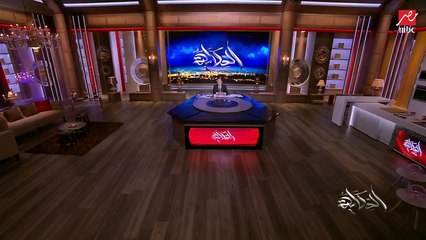 #الحكاية | عمرو أديب يطالب بعودة أغنية "حسنين ومحمدين" في رسالته لمسؤولي تنظيم الأسرة