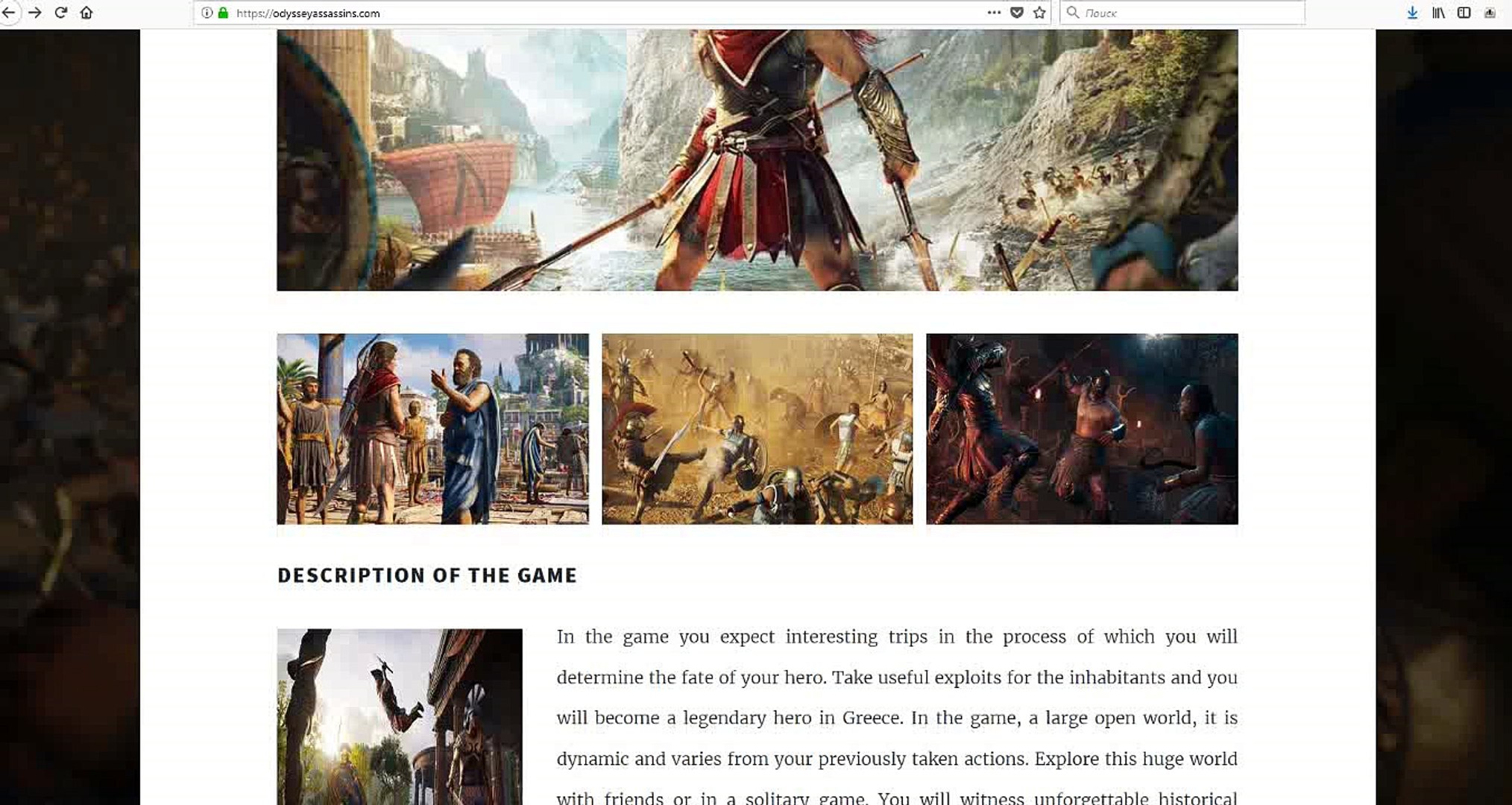 Assassin’s Creed Odyssey PC