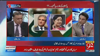 Arif Nizami Gives Advice To Imran Khan