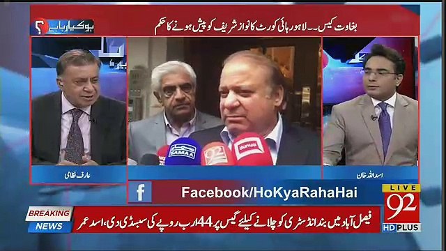 Kya Nawaz Sharif Aur Zardari Ek Hojayen Ge ?? Arif Nizami Response