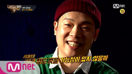 [4회/예고] '모든걸 쏟아낸다!’ 래퍼들의 선택을 받는 최고의 프로듀서 팀은!?