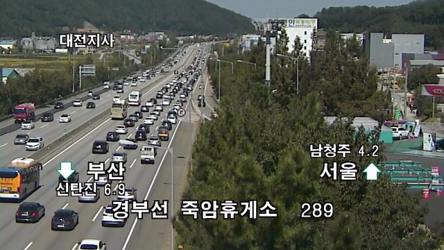 [고속도로 교통상황] 극심해지는 정체...부산~서울 7시간 걸릴 듯 / YTN