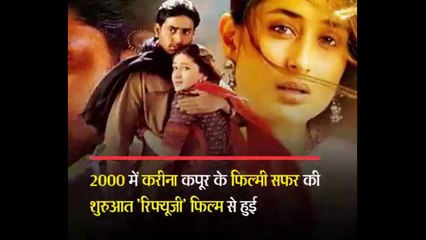 पिता के खिलाफ जाकर मा बबीता ने बनाई करीना कपूर की जिंदगी