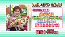 上沼恵美子のおしゃべりクッキング　サツマイモとジャガイモ - 18.09.24