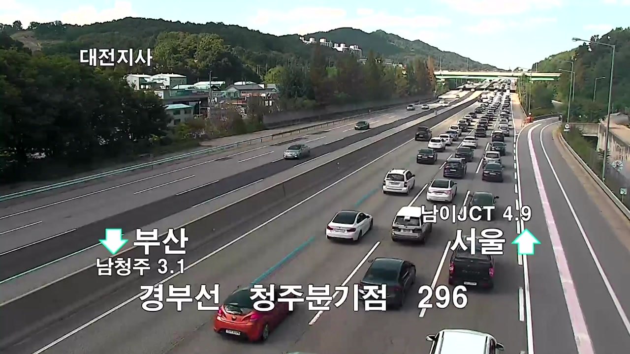 [고속도로 교통상황] 충청권 통행 답답...귀경길 정체 절정 오후 4~5시 / YTN