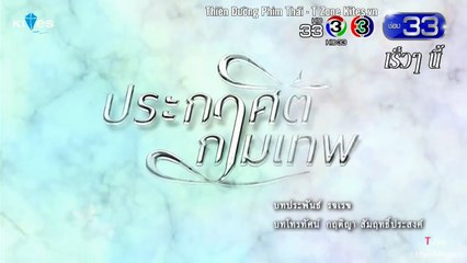 [Vietsub] Teaser phim Mệnh Lệnh Thần Tình Yêu