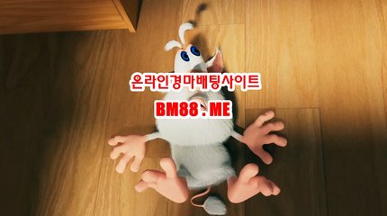 온라인경마사이트 bm88쩜ME