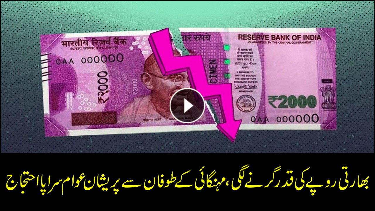 Indian rupee drops to all-time low against dollar