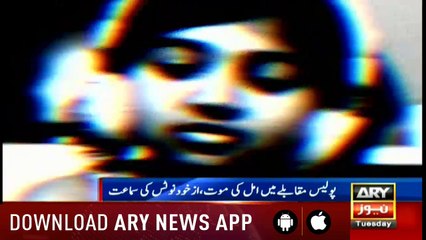 Bulletins ARYNews 1200 25th September 2018