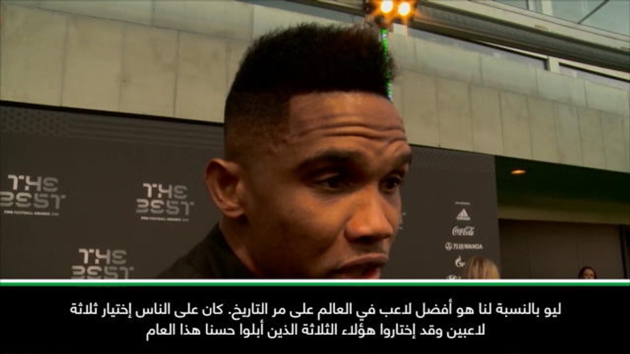 عام: جائزة أفضل لاعب: ميسي هو أفضل لاعب على مر التاريخ- ايتو