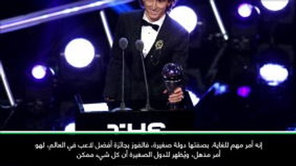 كرة قدم: جوائز الفيفا: الفوز بجائزة أفضل لاعب مهمّ لكرواتيا- مودريتش