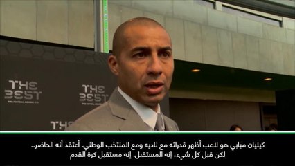 كرة قدم: مبابي مستقبل كرة القدم- تريزيغي