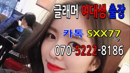 화성출장마사지[Ø7Ø↔5222↔8186]『카톡↔SXX77』【선입금NO!】화성출장안마 화성출장안마 출장안마코스 화성출장마사지-황제 화성출장마사지=화성콜걸