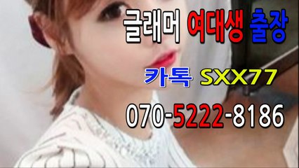 동두천출장마사지[Ø7Ø↔5222↔8186]『카톡↔SXX77』【선입금NO!】동두천출장안마 동두천출장안마 출장안마코스 동두천출장마사지-황제 동두천출장마사지=동두천콜걸
