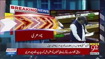 Information Minister Fawad Chaudhry speech in National Assembly _ 25 Sep 2018