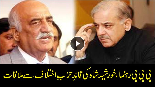 Khursheed ShahPPP's Khursheed Shah meets opposition leader Shehbaz Sharif