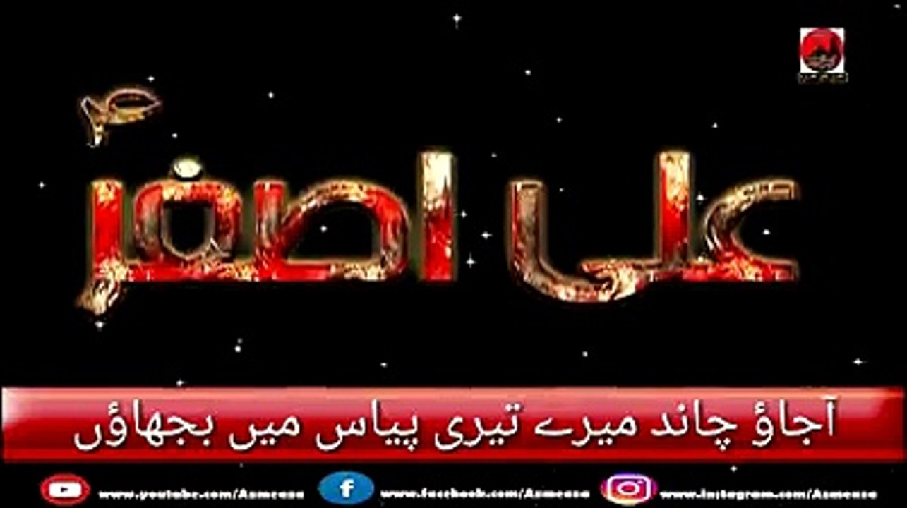 Ajao Chand mere Teri piyaz main Bhujaon