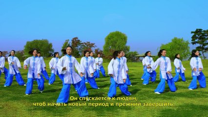 Восточная Молния | Библия Фильм «СБРОСЬ ОКОВЫ И БЕГИ» Сбрось оковы и изучи истинный путь