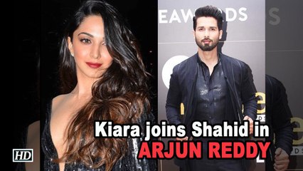 Kiara Advani joins Shahid Kapoor in ‘ARJUN REDDY’