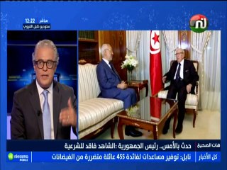 حدث بالأمس ..رئيس الجمهورية : الشاهد فاقد للشرعية