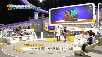 혹시 나도?! 장요근의 좌우 길이가 달라지면 발생하는 증상을 알아