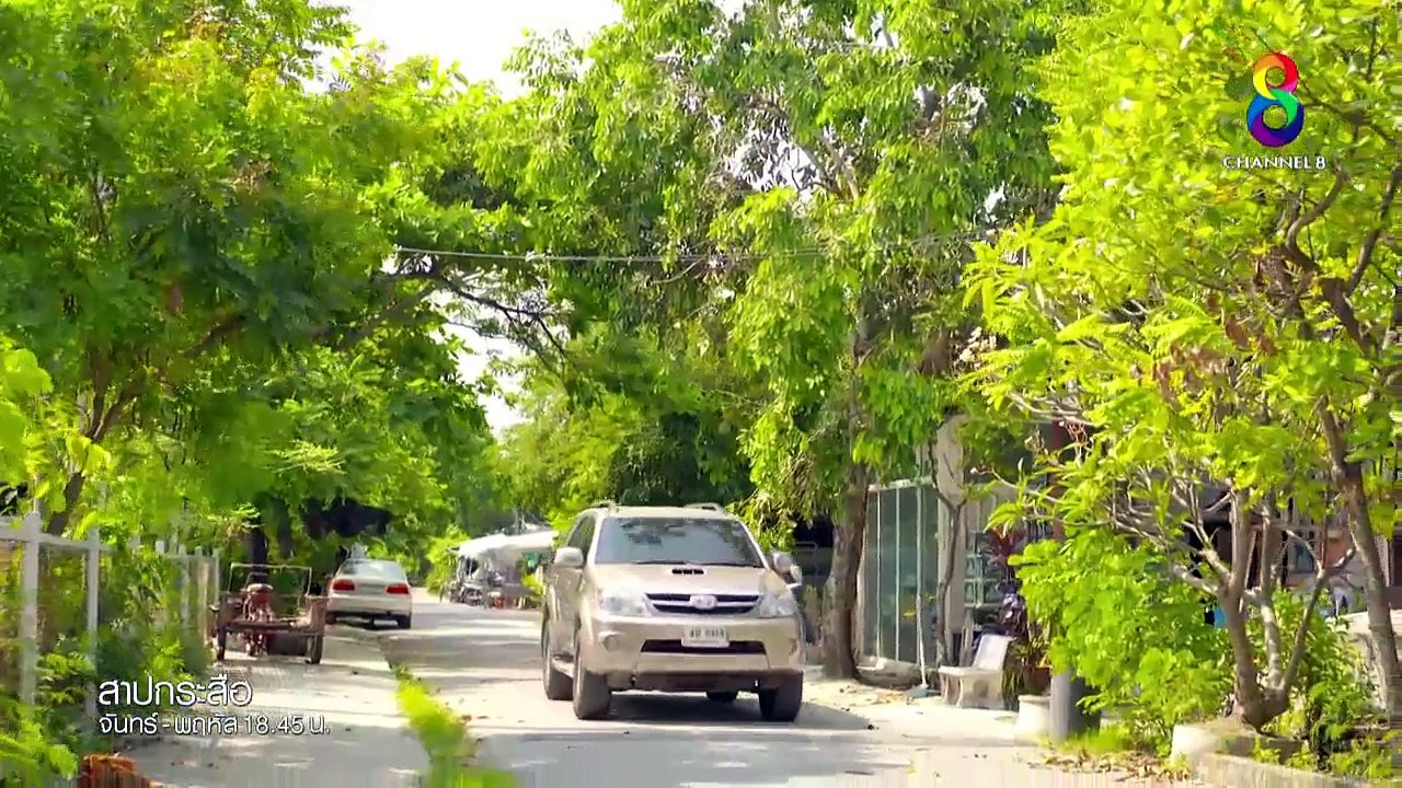 สาปกระสือ EP 2 ตอนที่ 2 วันที่ 25 ก.ย. 61