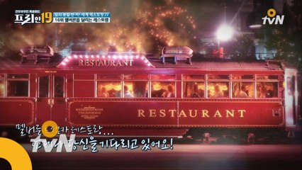 "잊지 못할 이벤트 여기 어때?" 멜버른을 달리는 트램 식당