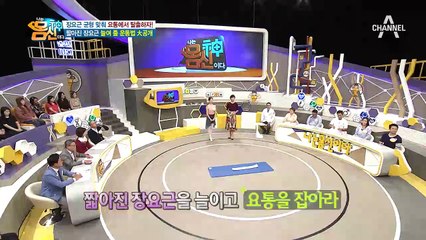 요통을 위한 첫 번째 스트레칭, 엉덩이 근육까지 동시에 단련 뿜뿜!!♬
