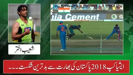 Shoaib Akhtar Statement on Pakistan Will Win Asia Cup 2018