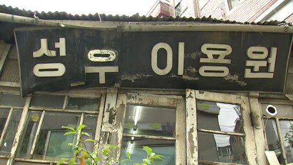 묵묵히 서울의 삶을 담아온 '오래가게' / YTN