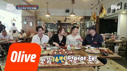 원푸트의 초대형 푸드 챌린지 도전자들....b