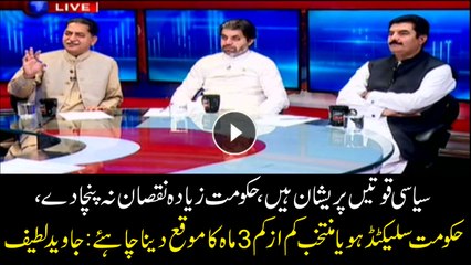 Govt either selected or elected should be given three months: Javed Latif