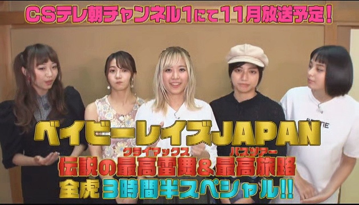 番組宣伝