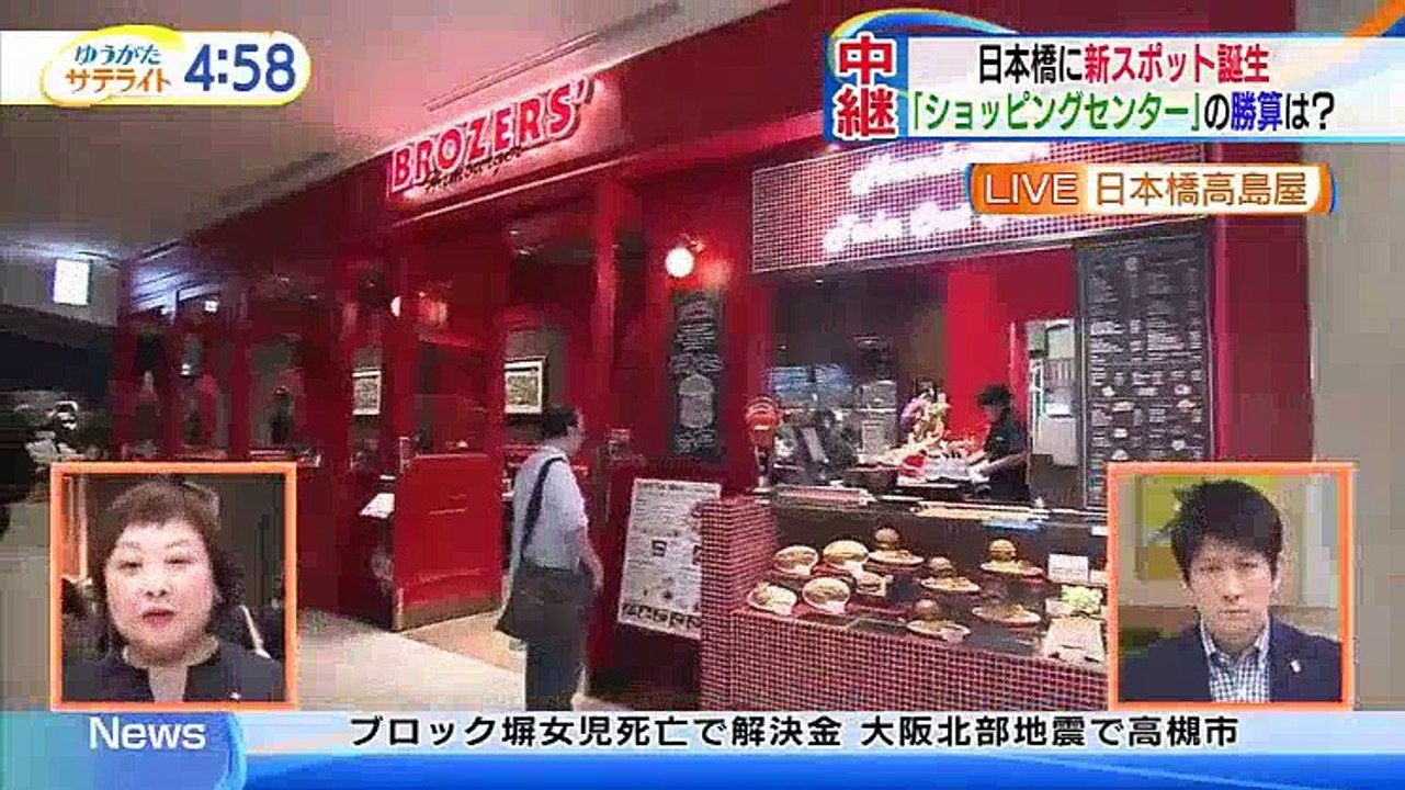 ゆうがたサテライト - 2018年09月25日