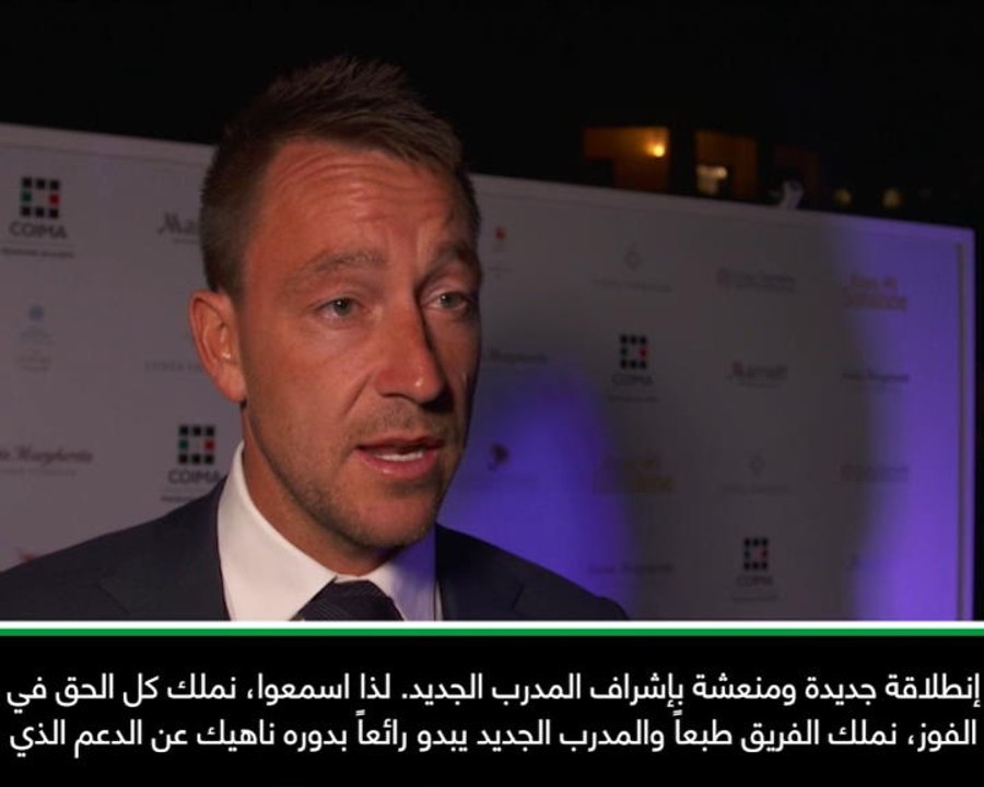 عام: الدوري الانكليزي: تشيلسي يملك الفريق الذي يخوّله الفوز باللقب- جون تيري قبيل مواجهة ليفربول