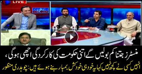 Govt performance will improve if ministers speak less: Chaudhry Mansoor