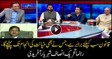 Everyone is equal in the eyes of the laws: PTI's Shehryar Afridi
