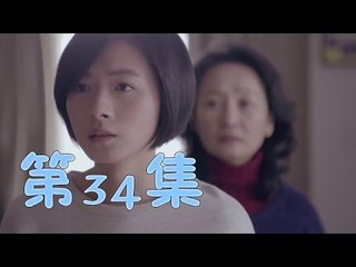 孩子回國了  | The children came home 第34集（萬茜、曹雲金、劉芙伶等主演）