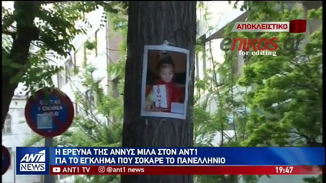 Η μητέρα της μικρής Άννυ για το έγκλημα που σόκαρε το πανελλήνιο