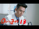 歡樂頌  | Ode to Joy【未刪減版】第13集（劉濤、蔣欣、王凱、靳東等主演）