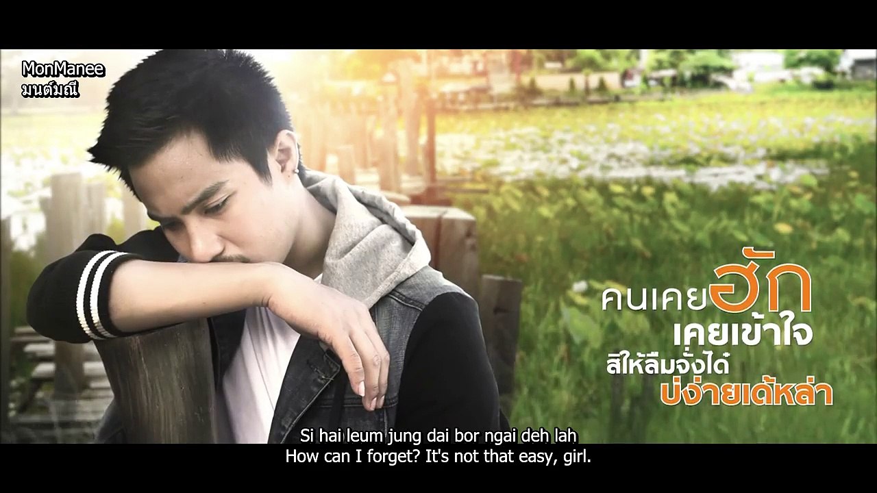 ฮักแฮง - Deep Love [Eng Sub]