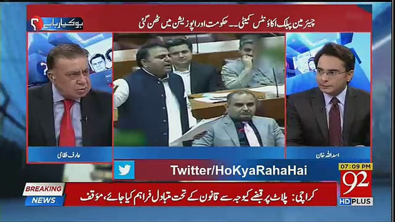 Arif Nizami's Response On Fawad Chaudhry's Speech In Assembly