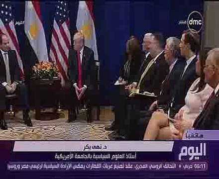 أستاذ علوم سياسية: لقاء السيسى وترامب للمرة الخامسة دليل على أهمية واستراتيجية العلاقة