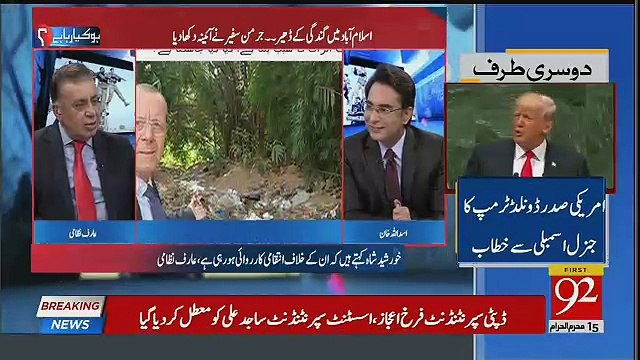 Arif Nizami's Views On German Ambassador Martin Kobler's Tweet