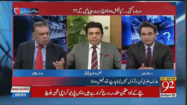 How Do You Feel About The Alliance With MQM-Arif Nizami To Faisal Wada